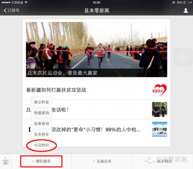 对,这里就是且末今日特价
