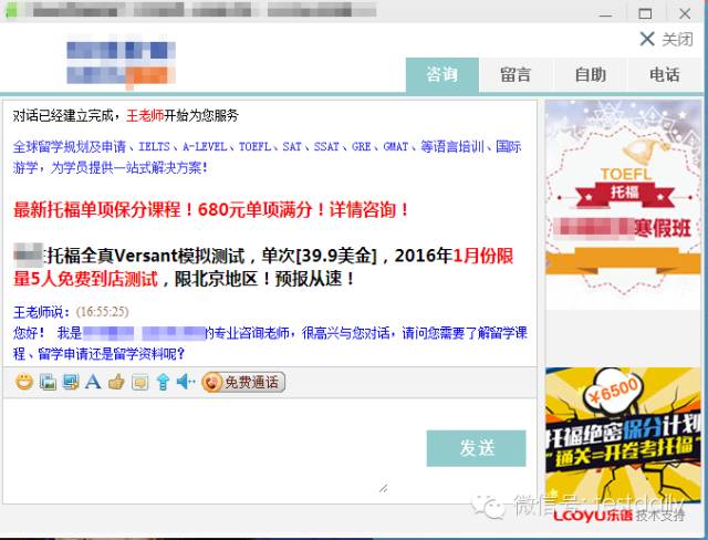 千万别在留学路上被百度“坑”了，你的钱正悄悄流向某些机构.....