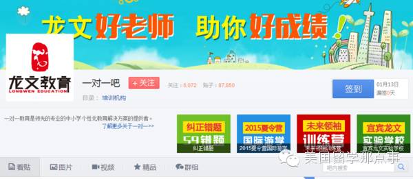 千万别在留学路上被百度“坑”了，你的钱正悄悄流向某些机构.....