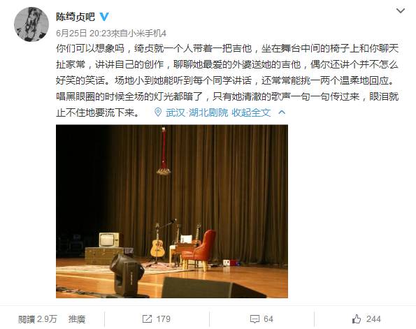 陈绮贞音乐节来过大陆吗,陈绮贞演唱会2014在哪里