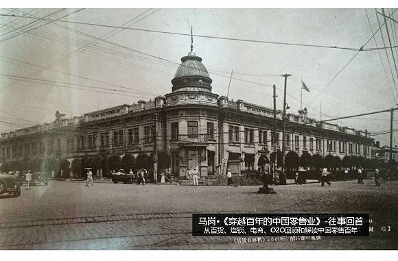 中国近代商业发展历程和标志,商业发展的时代缩影