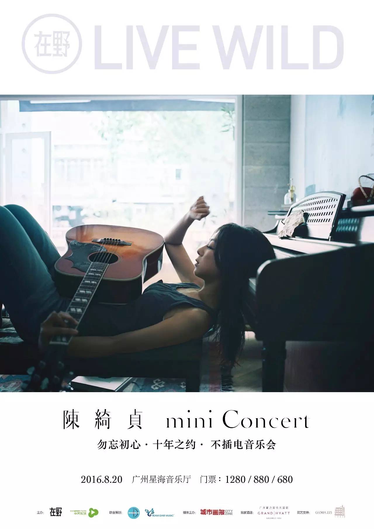 陈绮贞音乐节来过大陆吗,陈绮贞演唱会2014在哪里