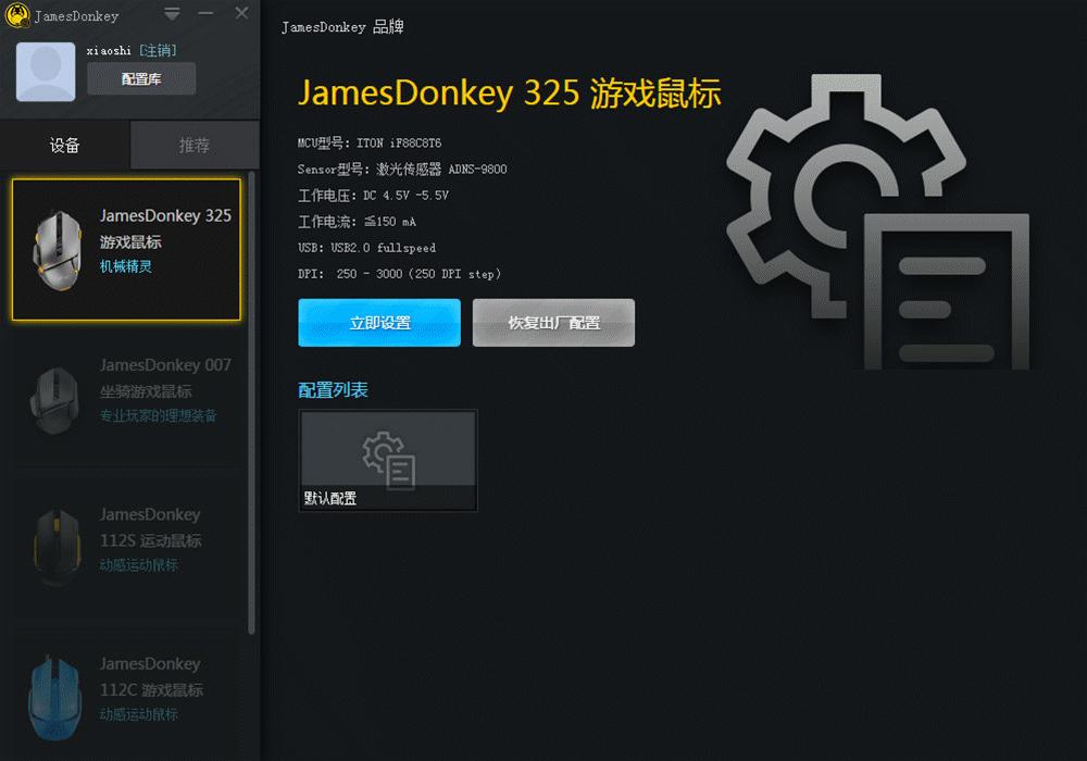 贱驴325鼠标拆解,为玩家而生