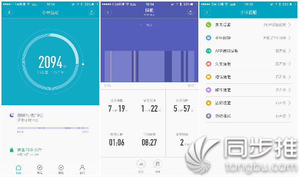 小米手环2充电震动怎么回事,小米手环2怎么连接苹果手机