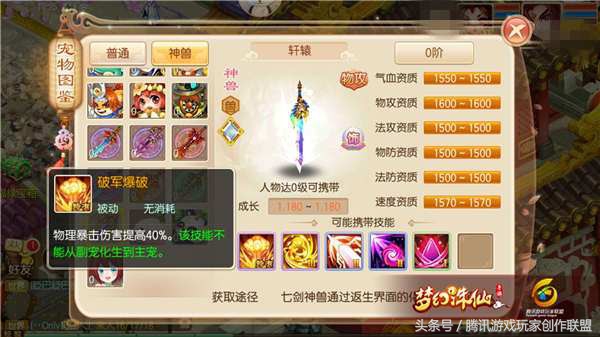 神兽最强物攻,物攻最强神兽排行