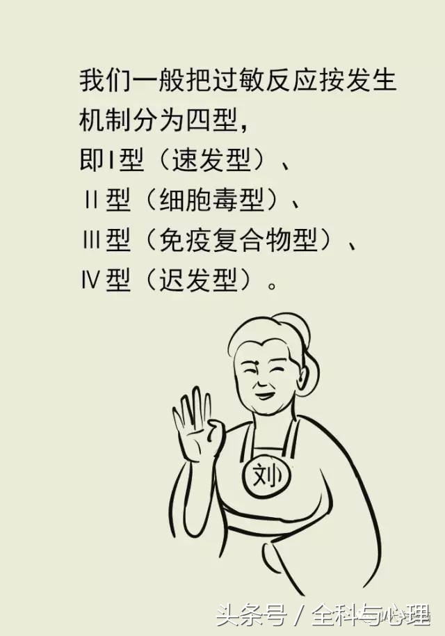 世界过敏性日知识你知道吗,世界过敏日科普视频