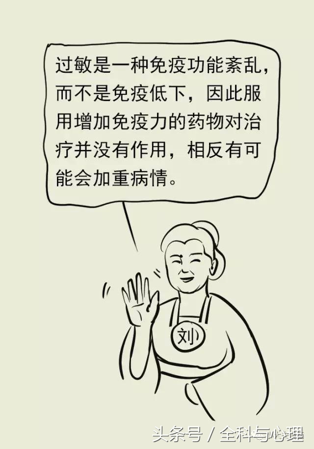 世界过敏性日知识你知道吗,世界过敏日科普视频