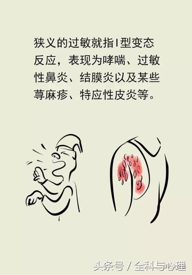 世界过敏性日知识你知道吗,世界过敏日科普视频