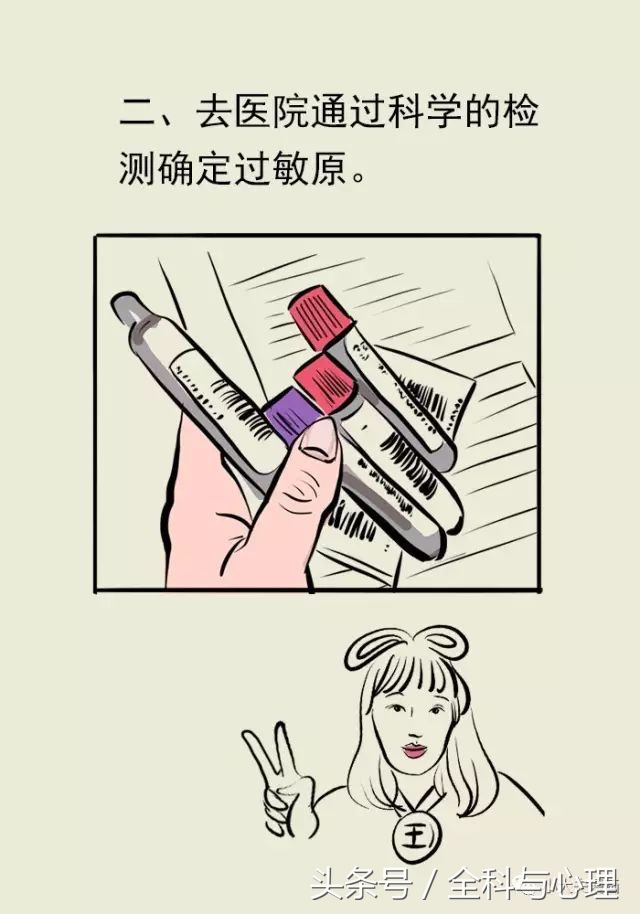 世界过敏性日知识你知道吗,世界过敏日科普视频