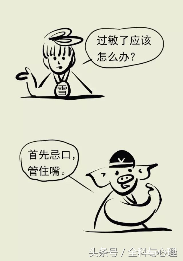 世界过敏性日知识你知道吗,世界过敏日科普视频