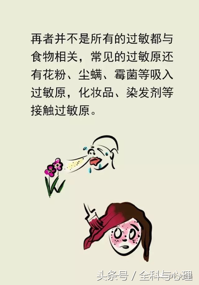世界过敏性日知识你知道吗,世界过敏日科普视频