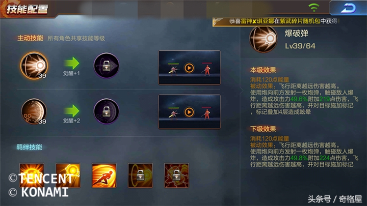 魂斗罗归来英雄自选概率,魂斗罗归来魅力晶石