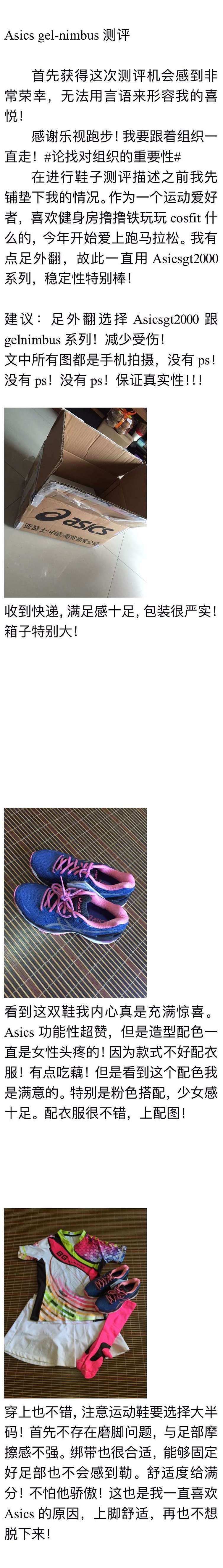 夏季跑步需注意:看尿液颜色分辨是否中暑。(附ASICSGEL–NIMBUS18测评2篇)