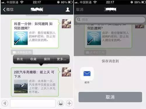 100个微信实用技巧,关于微信的这10个小技巧视频