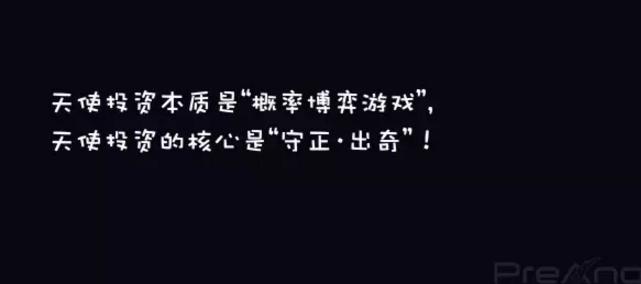 天使投资利润如何分配,天使投资的十种方法