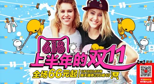 电商女装品类数据图表大全,618的电商数据分析