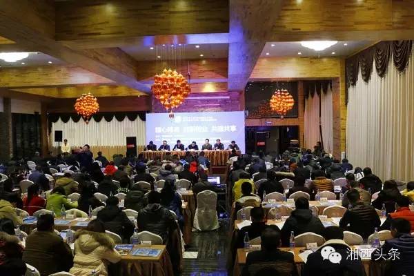 湘西今天举办互联网年度盛典！企业转型，微商电商，精准脱贫，这里都有......