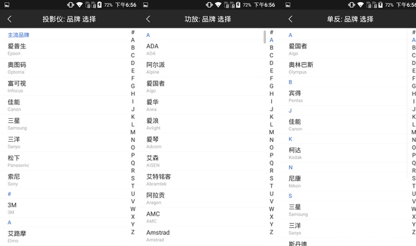 除了更好玩的指纹呢？TCL乐玩2C系统UI体验