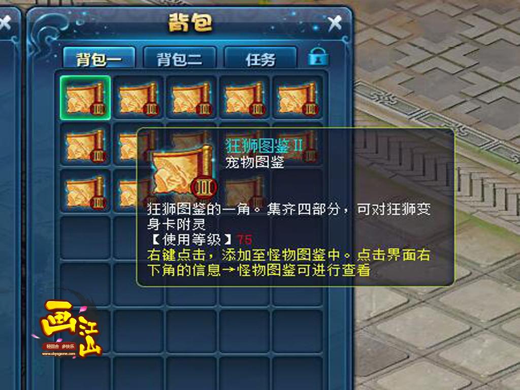 收集*党**福利《画江山》宠物图鉴满满的回忆