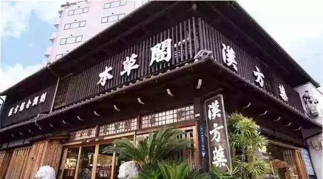 日媒称中国中药资源10年后恐枯竭，日本加速中药国产化！你怎么看？