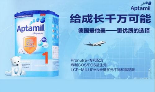 德国爱他美最好的奶粉是哪种,爱他美奶粉欧洲版好还是德国版好