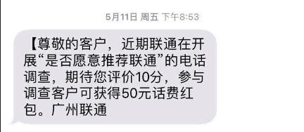 移动打10分送100元话费,移动评分10分送100话费是真的吗