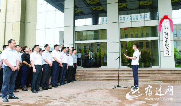 鍥藉绋庡姟鎬诲眬瀹胯縼甯傜◣鍔″眬,鍥藉绋庡姟鎬诲眬瀹胯縼甯傜◣鍔″眬涓婄彮鏃堕棿