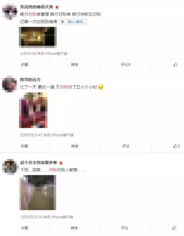 记账对账和结账,不懂财务记账报税