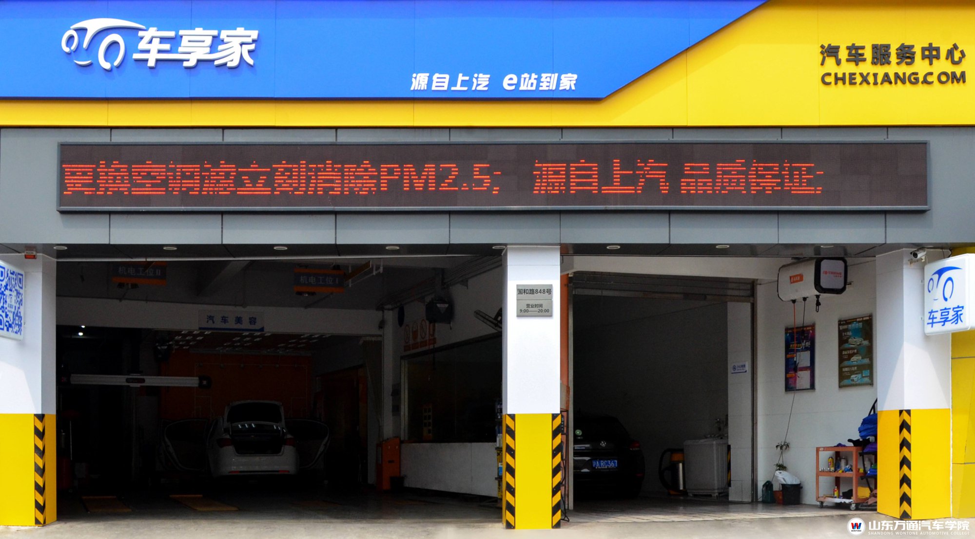 山东万通职业技术学校招聘,万通汽车学校招聘