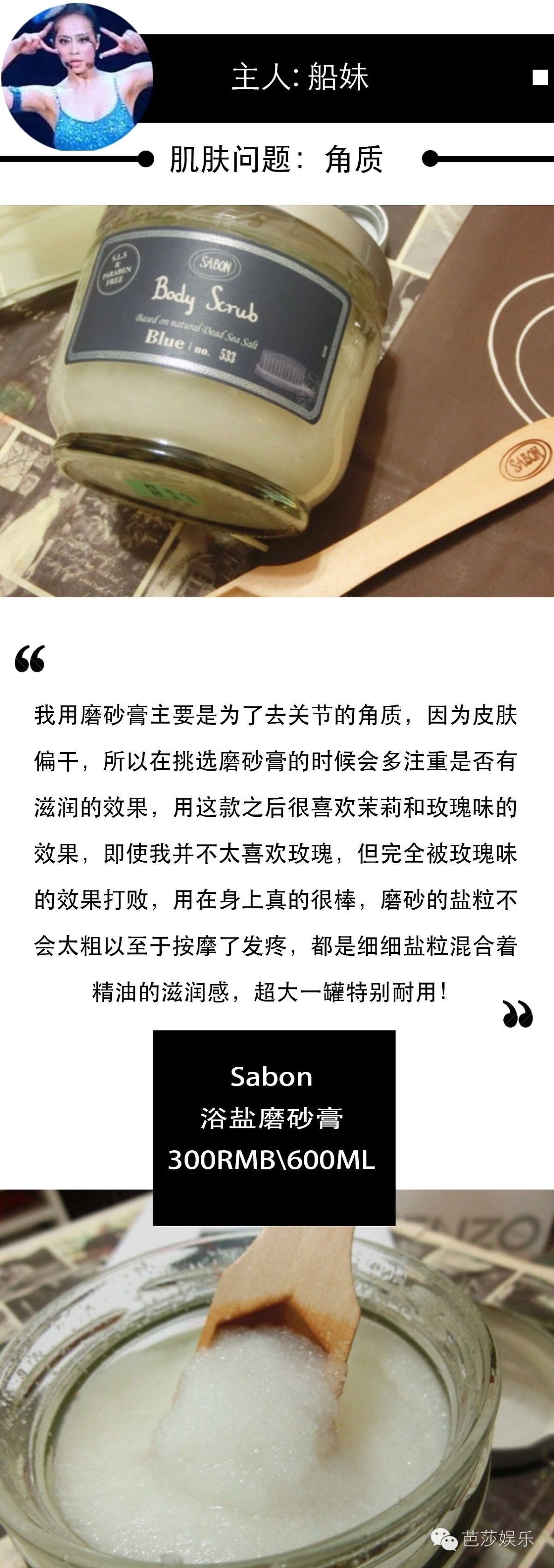 身体磨砂膏让你整个夏天自信加分,秋冬干燥身体磨砂膏推荐测评