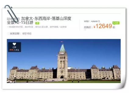 一万块钱去加拿大旅游,一元玩转十六种项目