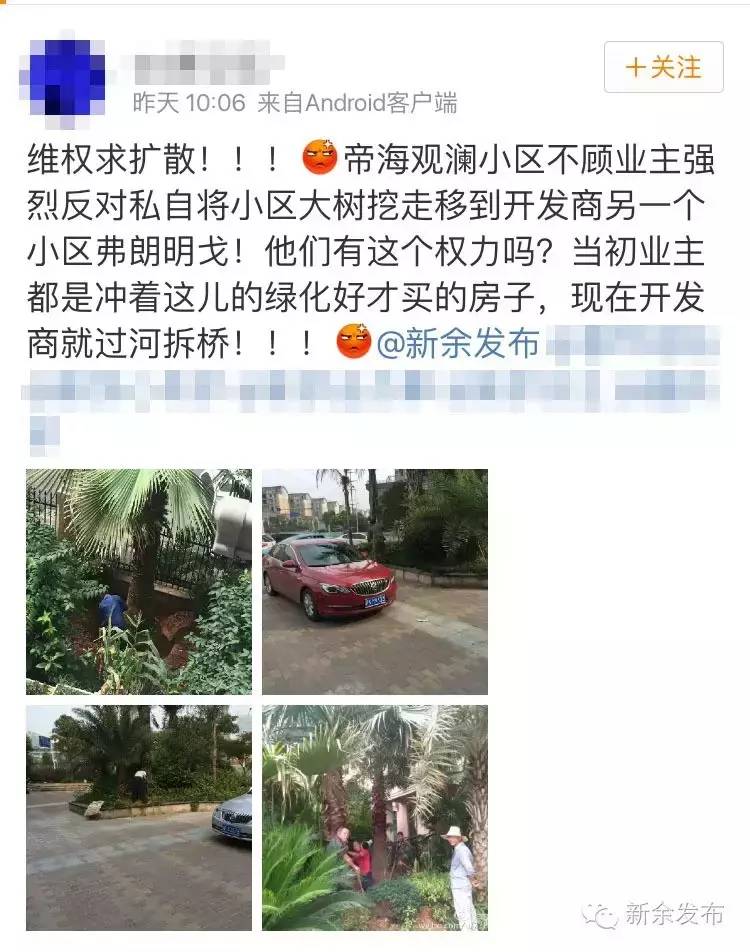 物业监守自盗小区设施,物业监守自盗的案例