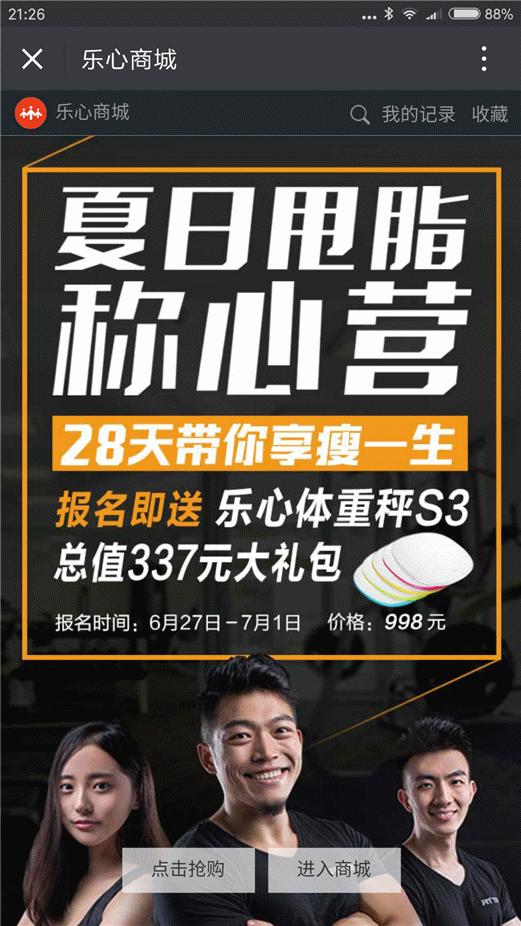 乐心精准智能体脂秤,乐心智能体脂秤s30测评视频