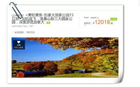 一万块钱去加拿大旅游,一元玩转十六种项目