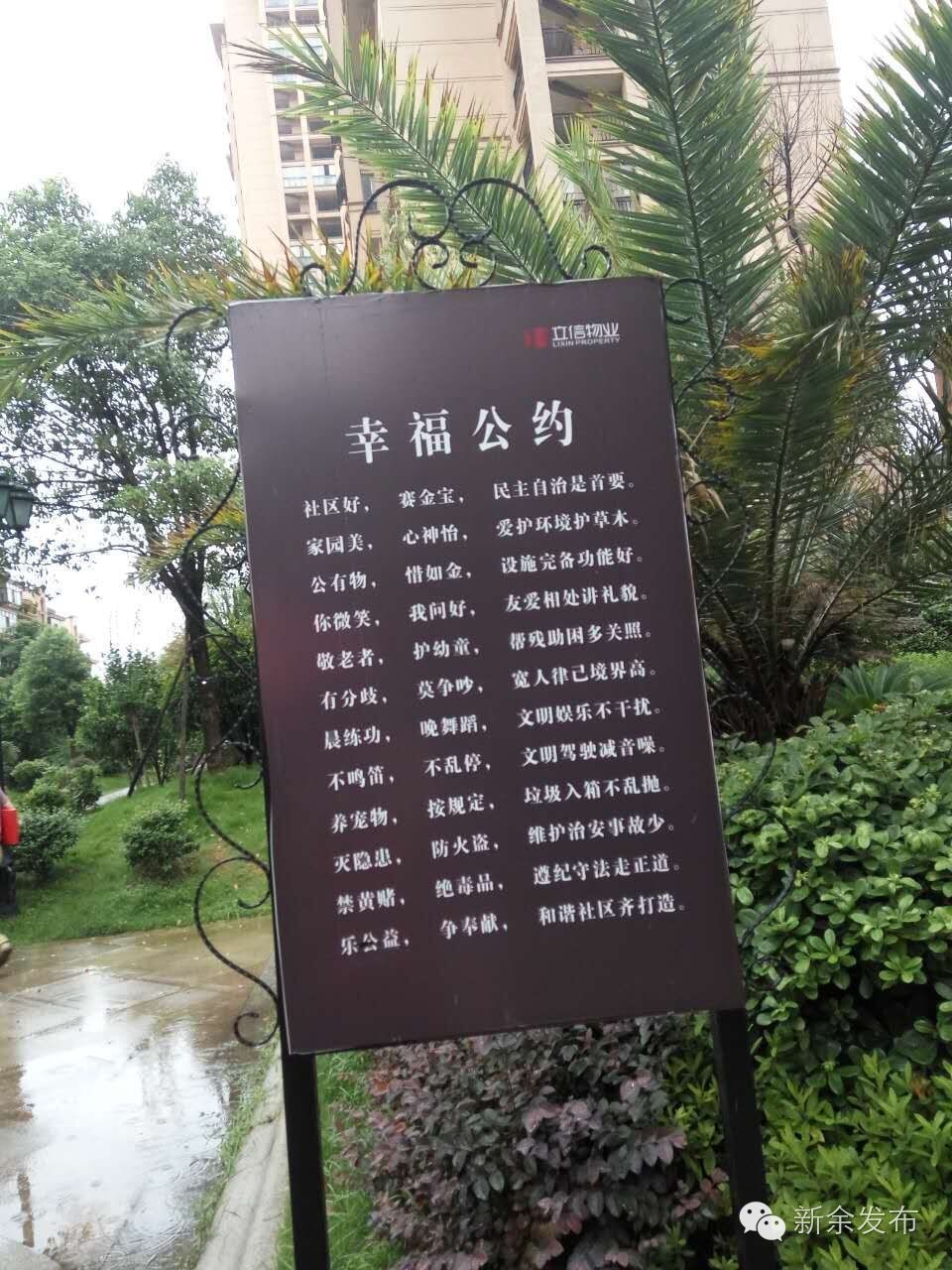 物业监守自盗小区设施,物业监守自盗的案例