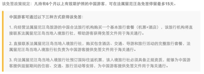 留尼汪有什么,留尼汪英文怎么读
