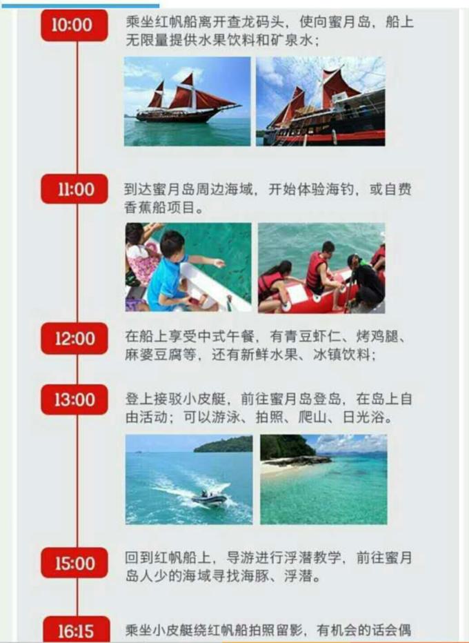 普吉岛7天自由行攻略,普吉岛出岛游蜜月岛一日游