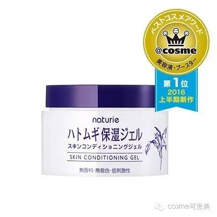cosme护肤品大赏完整名单,cosme2018化妆品