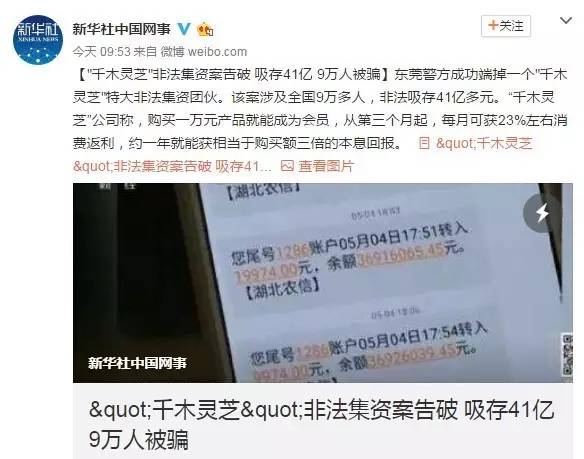 41亿！9万人被坑！被曝光后，竟然还有人说这个好！长脑子了吗？