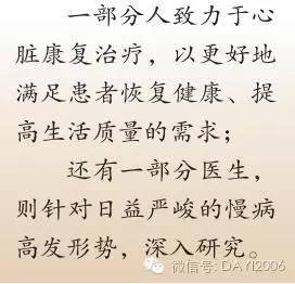 哈尔滨医大一院心内科主任介绍,哈尔滨市医大一院心内科主任