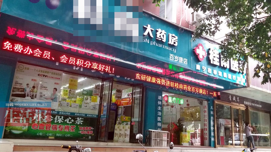 南宁市规模最大的药店,南宁药店现状