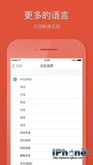 有个APP除了默认你还可以用:GO输入法Pro
