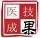 哈尔滨医大一院心内科主任介绍,哈尔滨市医大一院心内科主任