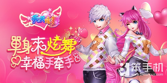 手游代言初体验魏晨的甜蜜炫舞直播Show