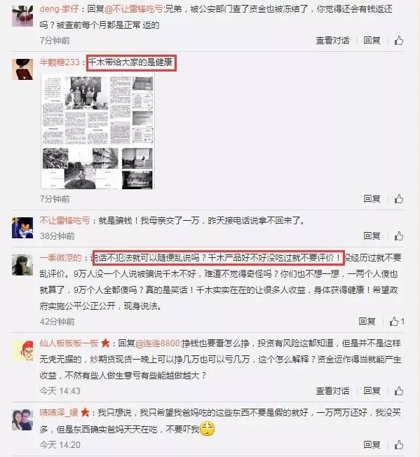 41亿！9万人被坑！被曝光后，竟然还有人说这个好！长脑子了吗？