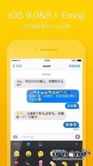 有个APP除了默认你还可以用:GO输入法Pro