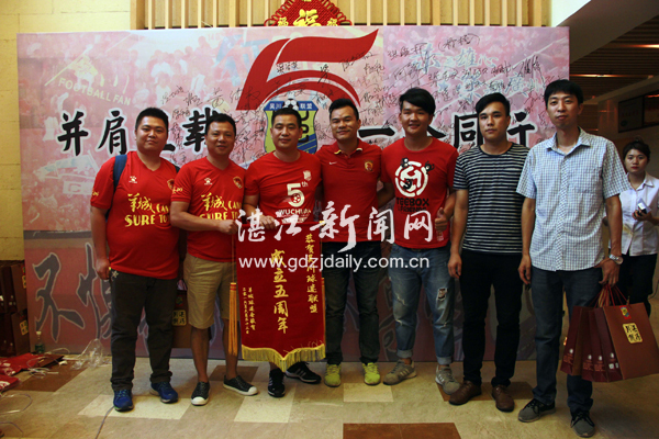 吴川恒大球迷俱乐部,广州恒大淘宝足球队新年祝福