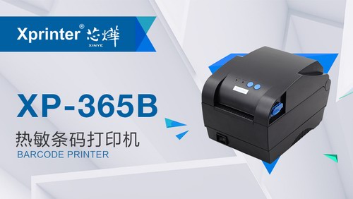 芯烨打印机xp365b连接教程,芯烨xp-365b热敏打印机如何装纸