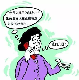 当前通讯诈骗的常用手段有什么 (通讯诈骗的常用手段)