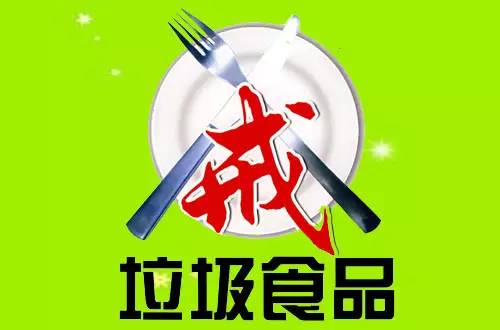 吃垃圾食品解毒小技巧 (垃圾食品后吃什么解毒)
